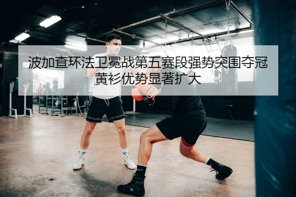 bo-jia-cha-huan-fa-wei-mian-zhan-di-wu-sai-duan-qiang-shi-tu-wei-duo-guan-huang-shan-you-shi-xian-zhu-kuo-da-2-180.jpg